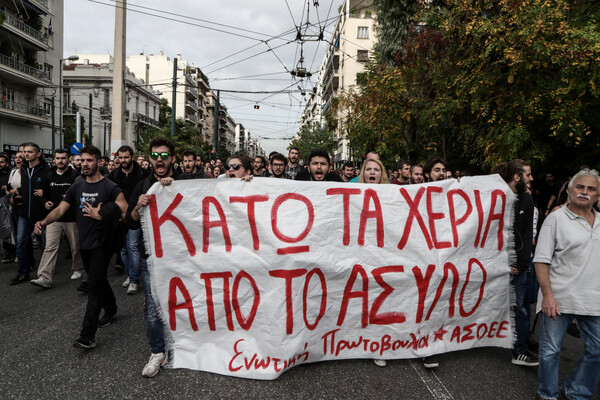 Η βία στα πανεπιστήμια και η κοινωνική λογοδοσία