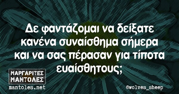 Οι Μεγάλες Αλήθειες της Δευτέρας 22/2/2021