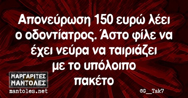 Οι Μεγάλες Αλήθειες της Δευτέρας 22/2/2021