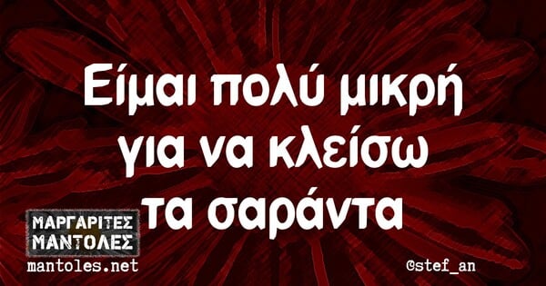 Οι Μεγάλες Αλήθειες της Δευτέρας 8/2/2021