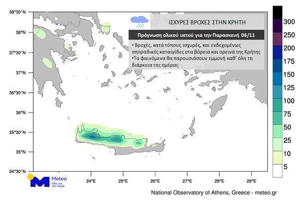 Meteo: Βροχές και θυελλώδεις άνεμοι τις επόμενες ώρες