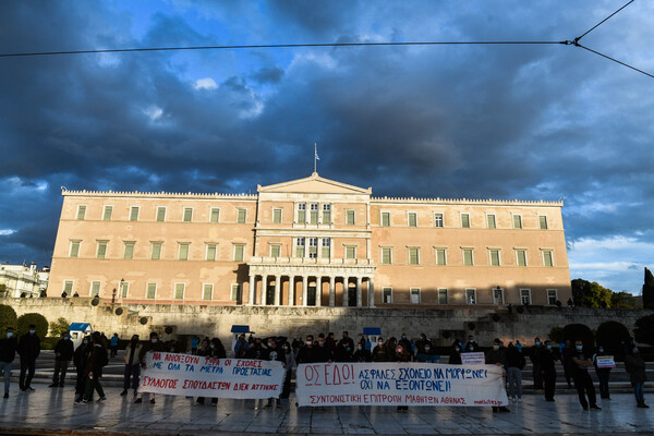 Σε εξέλιξη το πανεκπαιδευτικό συλλαλητήριο- Κλειστοί οι δρόμοι στο κέντρο της Αθήνας