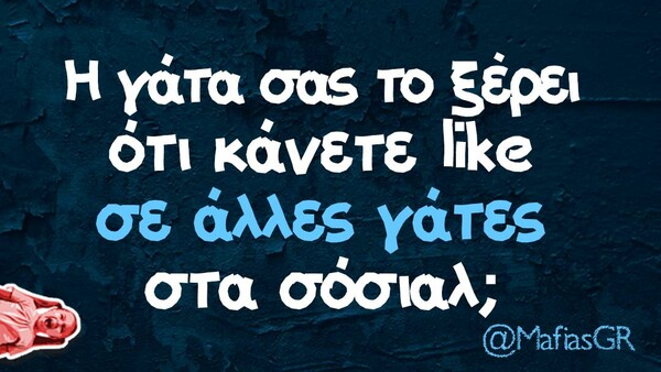 Οι Μεγάλες Αλήθειες της Τετάρτης 24/2/2021