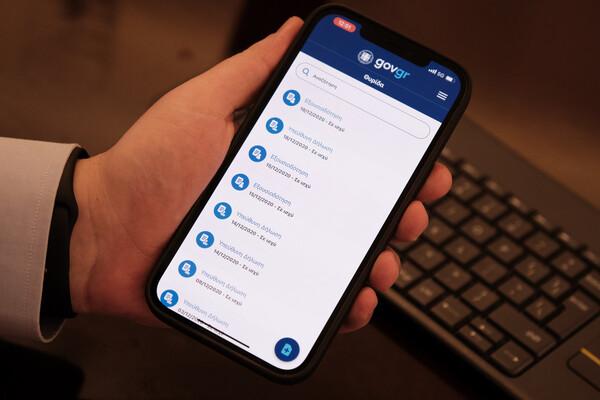 GovApp: Στον «αέρα» η νέα εφαρμογή του gov.gr - Όσα μπορούμε να κάνουμε