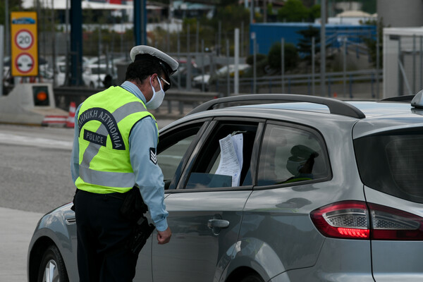 Μετακίνηση εκτός νομού: Πότε επιτρέπεται - Τι έγγραφα χρειάζονται