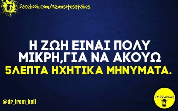 Οι Μεγάλες Αλήθειες της Τετάρτης 10/2/2021