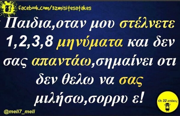 Οι Μεγάλες Αλήθειες της Παρασκευής 19/2/2021