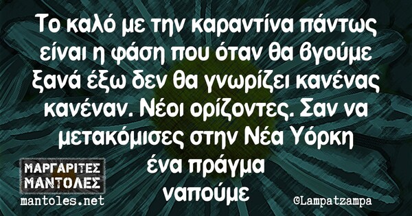 Οι Μεγάλες Αλήθειες της Παρασκευής 5/2/2021