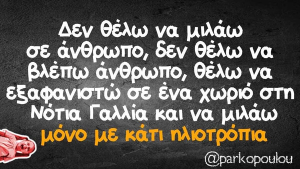 Οι Μεγάλες Αλήθειες της Τρίτης 23/2/2021