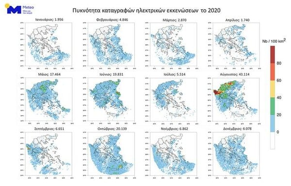 Λιγότεροι κεραυνοί στην Ελλάδα το 2020 - Γιατί μειώθηκε η κεραυνική δραστηριότητα