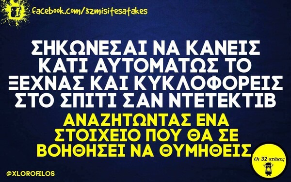 Οι Μεγάλες Αλήθειες της Πέμπτης 25/2/2021