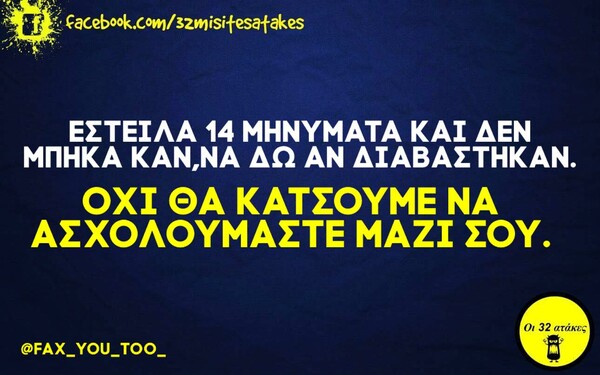 Οι Μεγάλες Αλήθειες της Πέμπτης 25/2/2021