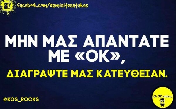 Οι Μεγάλες Αλήθειες της Πέμπτης 25/2/2021