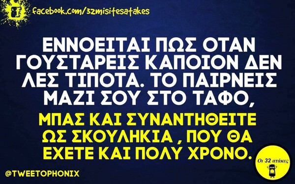 Οι μεγάλες αλήθειες της Πέμπτης 4/3/2021