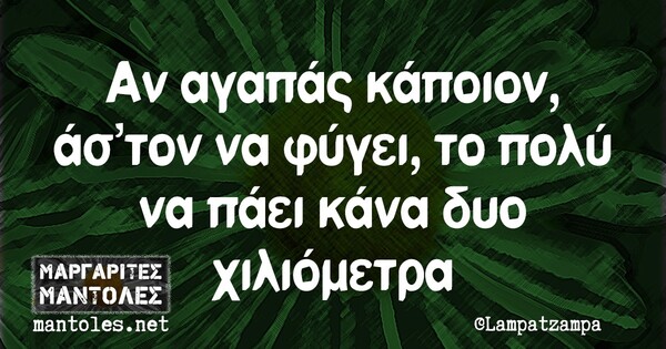 Οι Μεγάλες Αλήθειες της Δευτέρας 8/3/2021