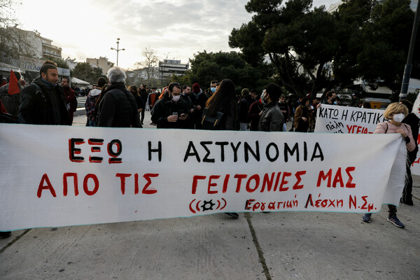 Νέα Σμύρνη: Πλήθος κόσμου στη συγκέντρωση κατά της αστυνομικής βίας [ΕΙΚΟΝΕΣ]