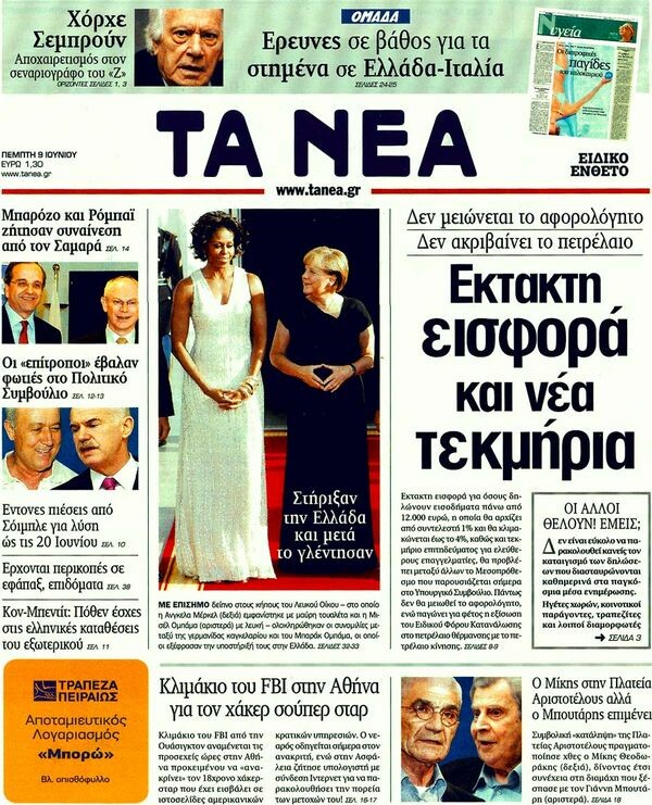 Τα πρωτοσέλιδα των εφημερίδων 09/06/2011