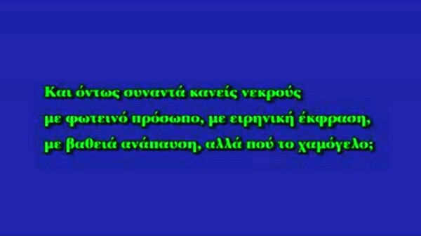 Το Βατοπαίδι τώρα δικαιώνεται.