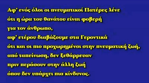 Το Βατοπαίδι τώρα δικαιώνεται.