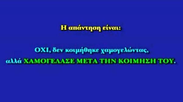 Το Βατοπαίδι τώρα δικαιώνεται.