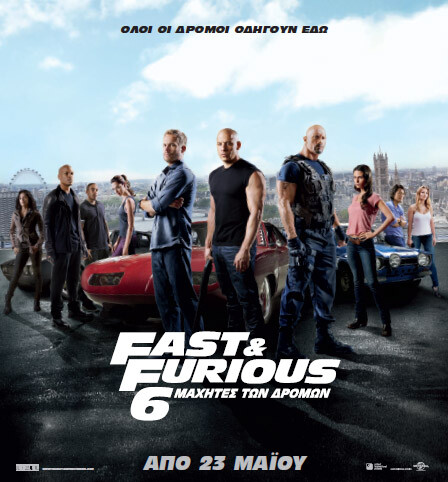 «Fast & Furious 6»: το επιτυχημένο franchise επιστρέφει