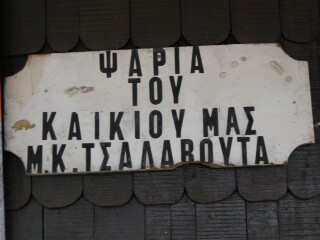 Φωτογραφίες για πολλά γέλια