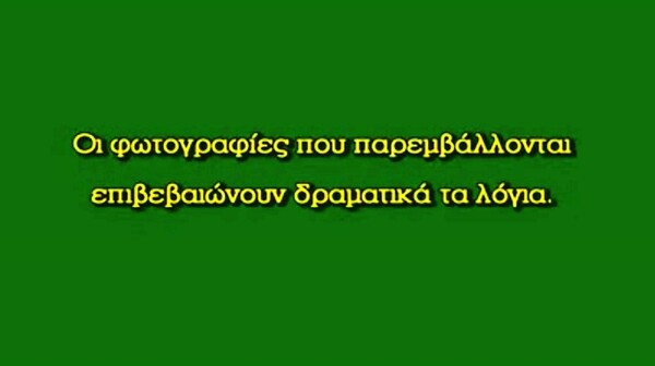 Το Βατοπαίδι τώρα δικαιώνεται.