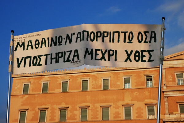 Σύνταγμα. 5η μέρα (Κυριακή).