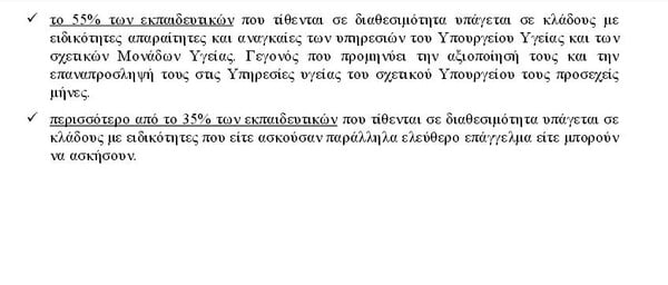 Καταργούν ειδικότητες τεχνικών λυκείων για τη διαθεσιμότητα