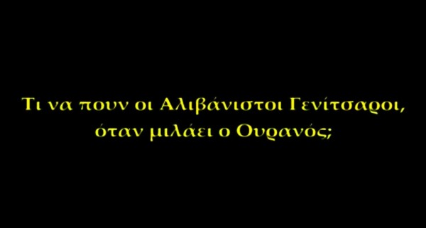 Το Βατοπαίδι τώρα δικαιώνεται.