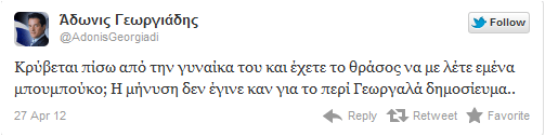 «Κρύβεται ο Καμμένος πίσω από τη γυναίκα του και λέτε εμένα μπουμπούκο;»