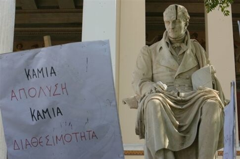 Συνεχίζεται η απεργία στα ΑΕΙ