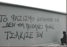 Αίμα, Τιμή , Χρυσή Αυγή