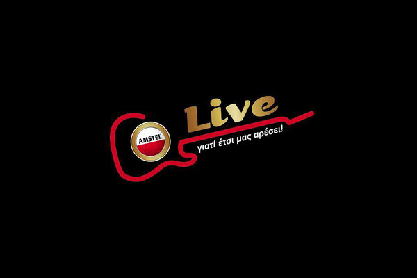 Κερδίστε προσκλήσεις για το Amstel Live!