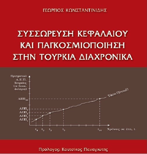 ΣΥΝΕΝΤΕΥΞΗ/ ''O στρατός παίζει ακόμα σημαντικό ρόλο στην τουρκική ανάπτυξη''