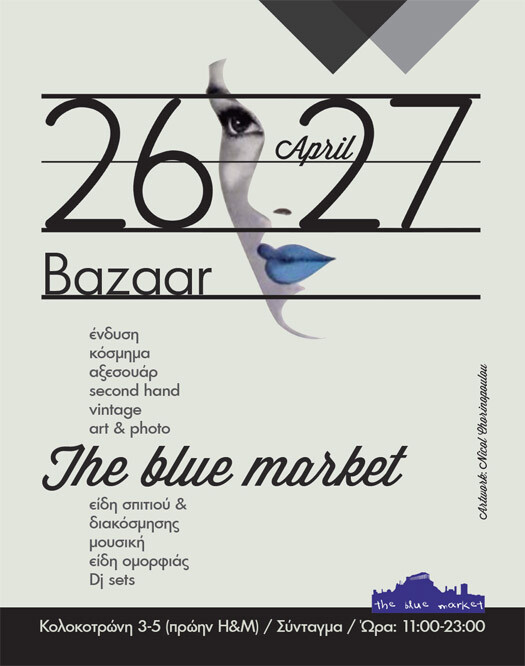 Blue Market Bazaar