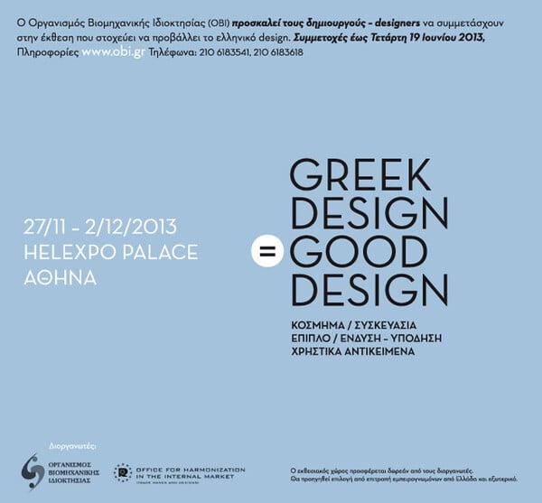 GREEK DESIGN=GOOD DESIGN