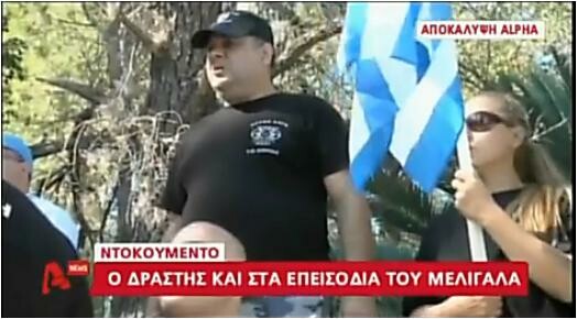 Video: Και στα επεισόδια στο Μελιγαλά, ο δράστης της δολοφονίας του Φύσσα