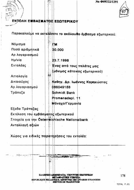 Πληρωνόταν από τα μαύρα ταμεία της Ζίμενς ο νομικός σύμβουλος του Σαμαρά;