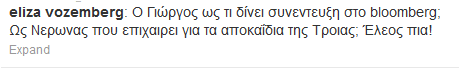 Η «ιστορική» γκάφα της Ελίζας Βόζεμπεργκ στο Twitter