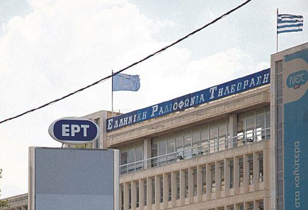 Εισαγγελέας στην ΕΡΤ για ακριβές εκπομπές και "προνομιούχες" συμβάσεις