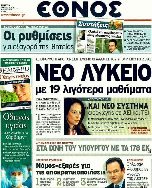 Οι εφημερίδες, 31/03/2011