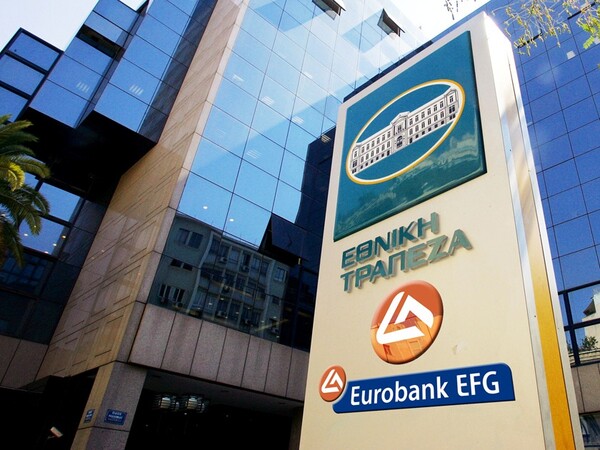 Έρευνα για τη συγχώνευση Εθνικής-Eurobank