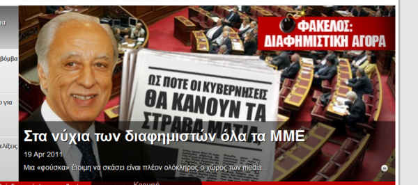 ΑΛΤΕΡ: Τα ζουζούνια τώρα λένε μοιρολόγια