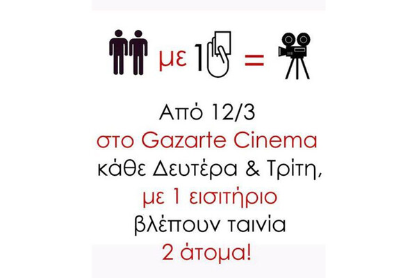 Gazarte Cinema