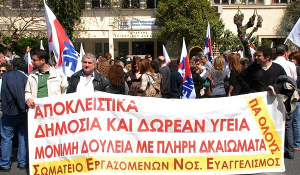 Με προσωπικό ασφαλείας Τρίτη και Τετάρτη τα νοσοκομεία