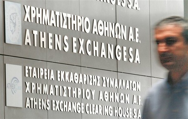 Bloomberg: To αθηναϊκό Χρηματιστήριο πιο μικρό κι από του Βιετνάμ