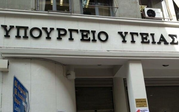 Καταγγελία: Πέθανε ανασφάλιστος καρκινοπαθής που δεν τον δέχτηκαν τα νοσοκομεία