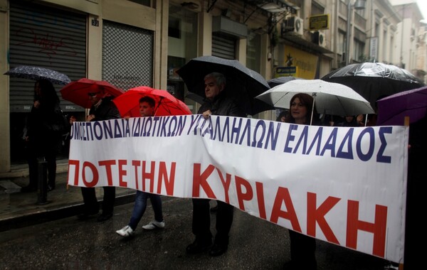 Οι υπάλληλοι λένε «Ποτέ την Κυριακή»