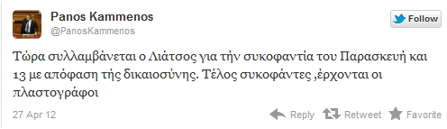 «Κρύβεται ο Καμμένος πίσω από τη γυναίκα του και λέτε εμένα μπουμπούκο;»